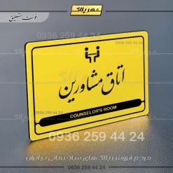 نشانگر مولتی لیزری اتاق مشاورین - Image 21